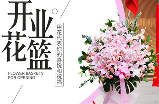 山东济宁泗水县泉林镇安久庄村花篮配送